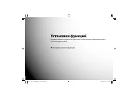 Страница 65