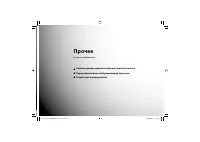 Страница 79