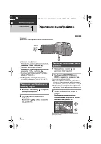Страница 54