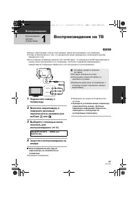 Страница 67