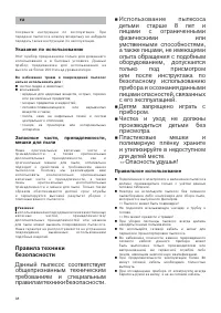 Страница 38