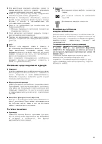 Страница 41
