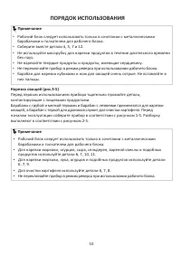 Страница 12