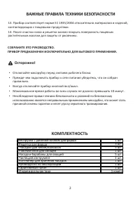 Страница 4