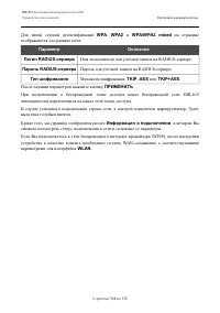 Страница 114