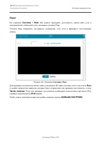 Страница 174