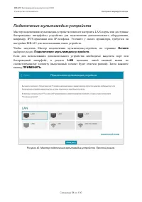 Страница 51