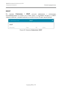 Страница 55