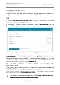 Страница 61