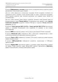 Страница 38