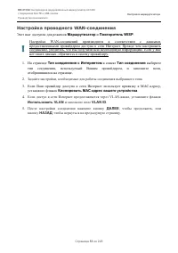 Страница 51