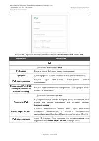 Страница 83