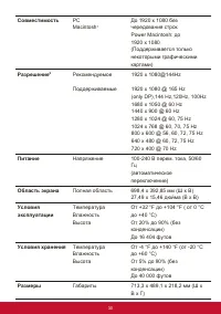 Страница 34