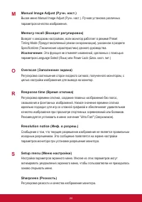 Страница 28