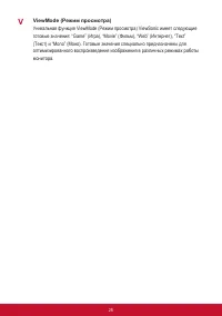 Страница 29