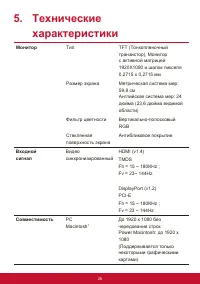 Страница 32