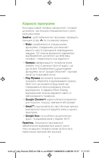 Страница 17