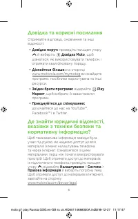 Страница 18