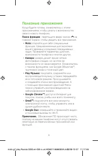 Страница 7