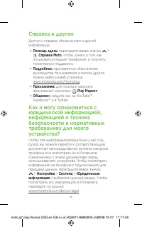 Страница 8
