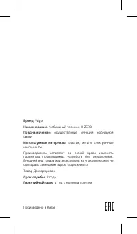 Страница 20