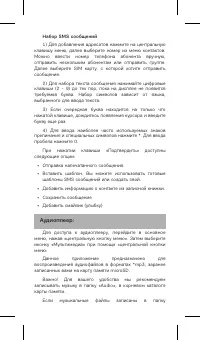 Страница 9