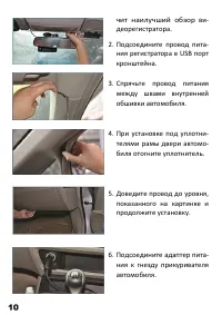 Страница 12