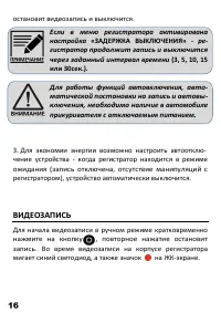 Страница 18