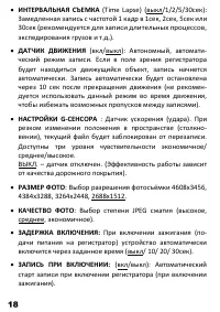 Страница 20