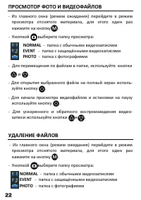 Страница 24