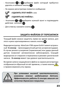 Страница 25