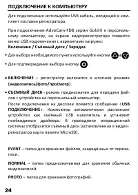 Страница 26