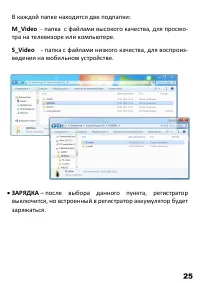 Страница 27
