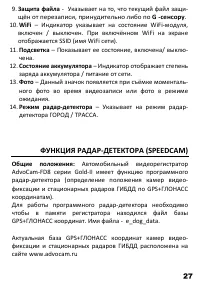 Страница 29