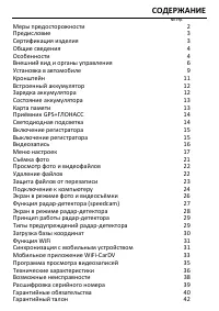 Страница 3