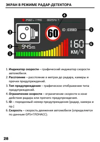 Страница 30