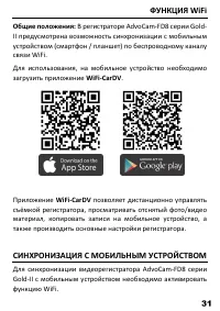 Страница 33