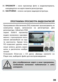 Страница 37