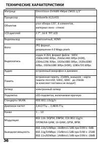 Страница 38