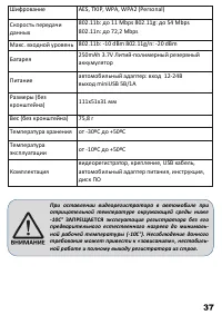 Страница 39