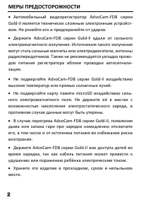 Страница 4