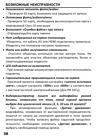 Страница 40