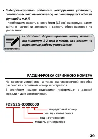 Страница 41