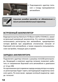 Страница 13