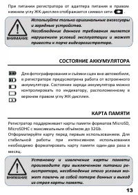Страница 14