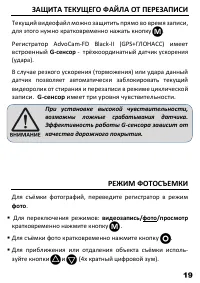 Страница 20