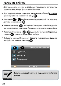 Страница 23