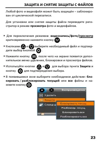 Страница 24