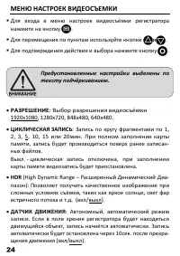 Страница 25
