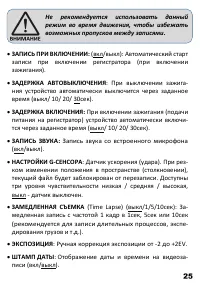 Страница 26